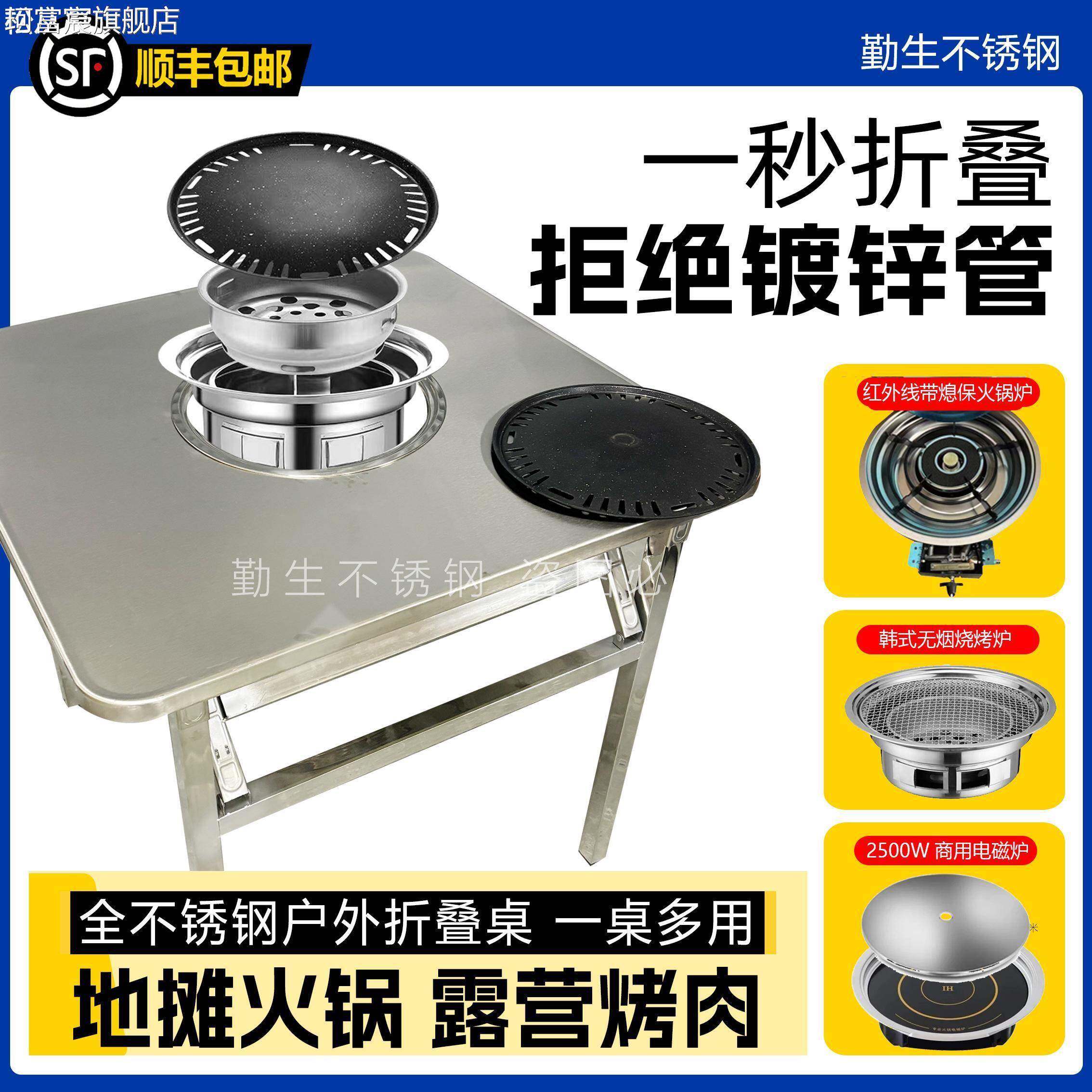 珂富宸不锈钢折叠 桌一体式电磁炉圆形吃饭火锅商用烧烤摆摊方 桌大排档摆件饰品摆件饰品床笠拉车盖布