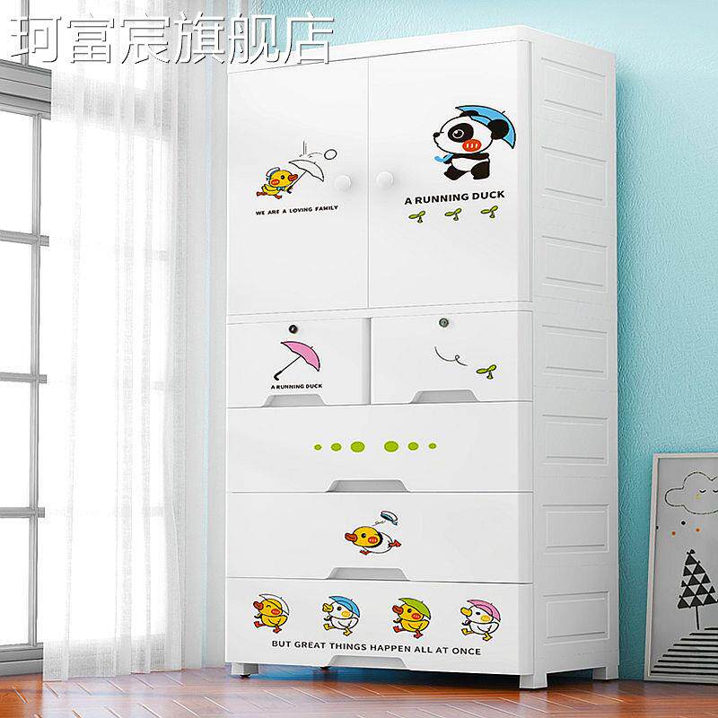 珂富宸绚乐大号加厚儿童衣柜简易卧室组装宝宝收纳柜塑料婴儿小衣橱家用摆件饰品床笠拉车盖布