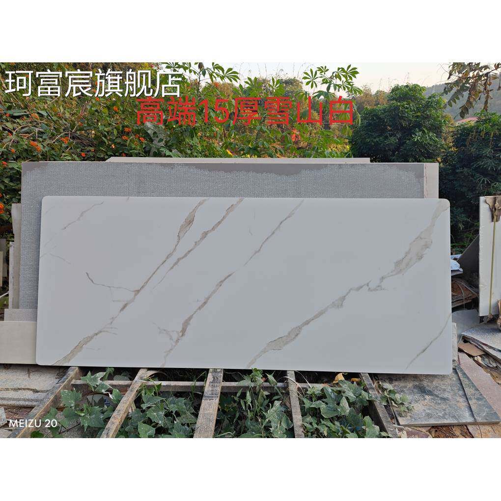 珂富宸岩板餐桌台面定制茶几餐边柜鞋柜床头电视柜异形订制加厚15mm石材摆件饰品床笠拉车盖布