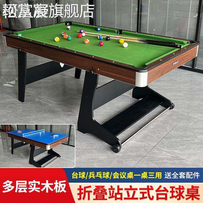 珂富宸家用室内台球 桌带轮方便折叠台球 桌美式小型台球 桌乒乓球 桌会议 桌摆件饰品摆件饰品床笠拉车盖布