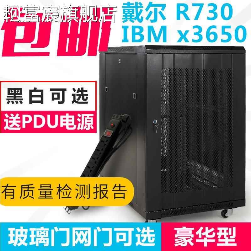 珂富宸1.2米服务器机 柜 1米网络18u22uPC电脑 柜 机房600x1000x900x800加深摆件饰品垫垫