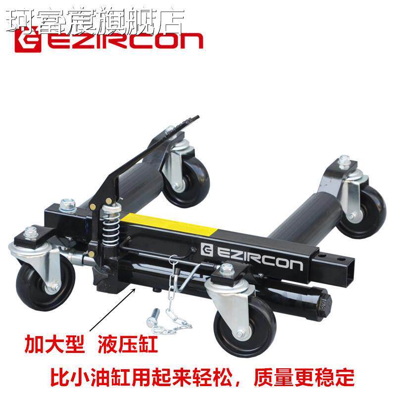 珂富宸加大油缸液压汽车移车器移动拖车 架 挪车器汽车起重移位工具