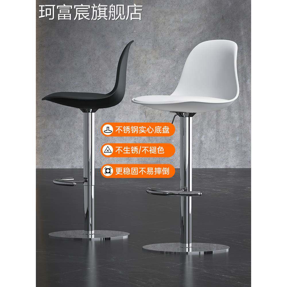 珂富宸不锈钢轻奢吧台椅现代简约岛台吧椅升降凳子店面吧凳收银椅高脚凳摆件饰品床笠拉车盖布