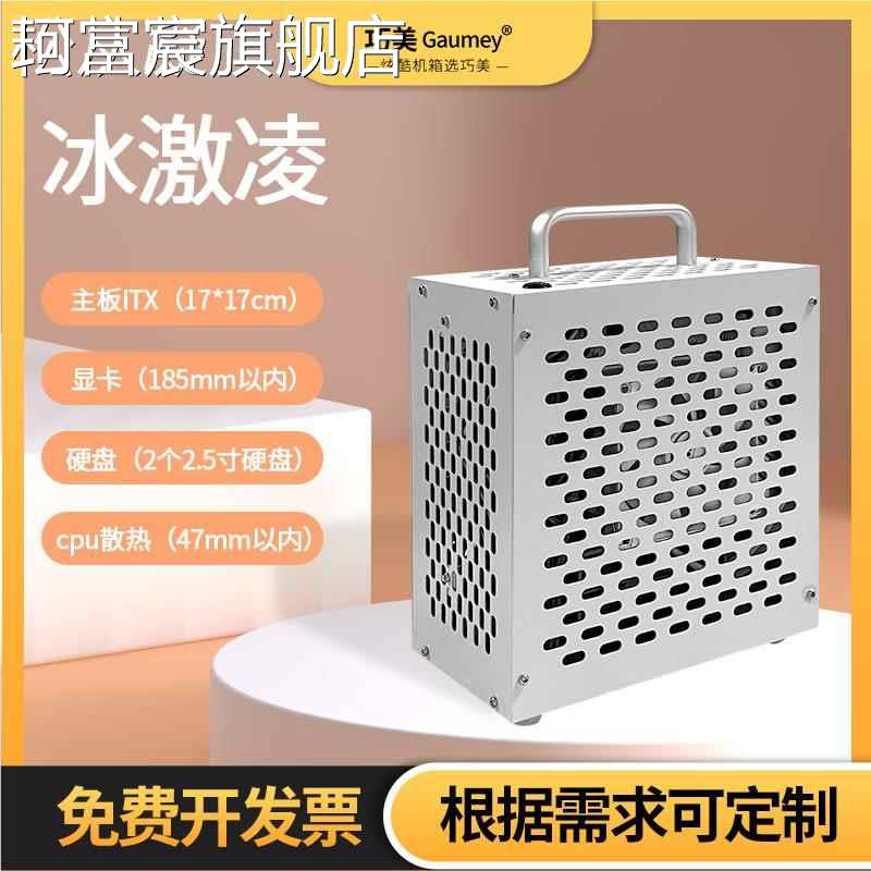 珂富宸巧美迷你mini手提itx机箱17*17主板小1u电源电脑台式机外壳风冷