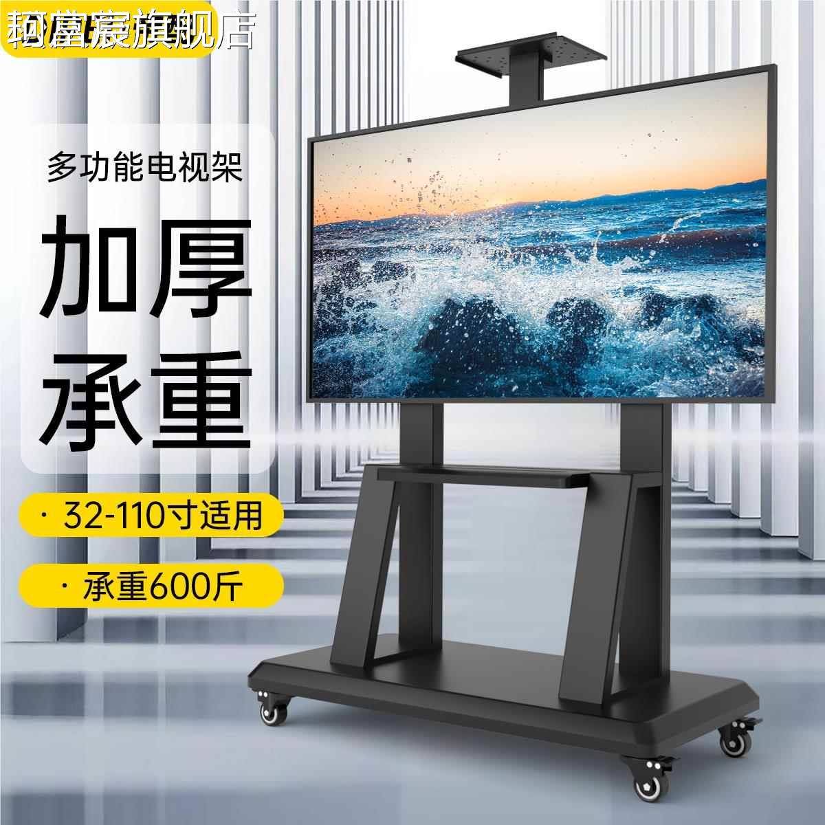 珂富宸可移动电视机支 架 55/60/70/80/寸会议教育一体机落地式摆件饰品摆件饰品