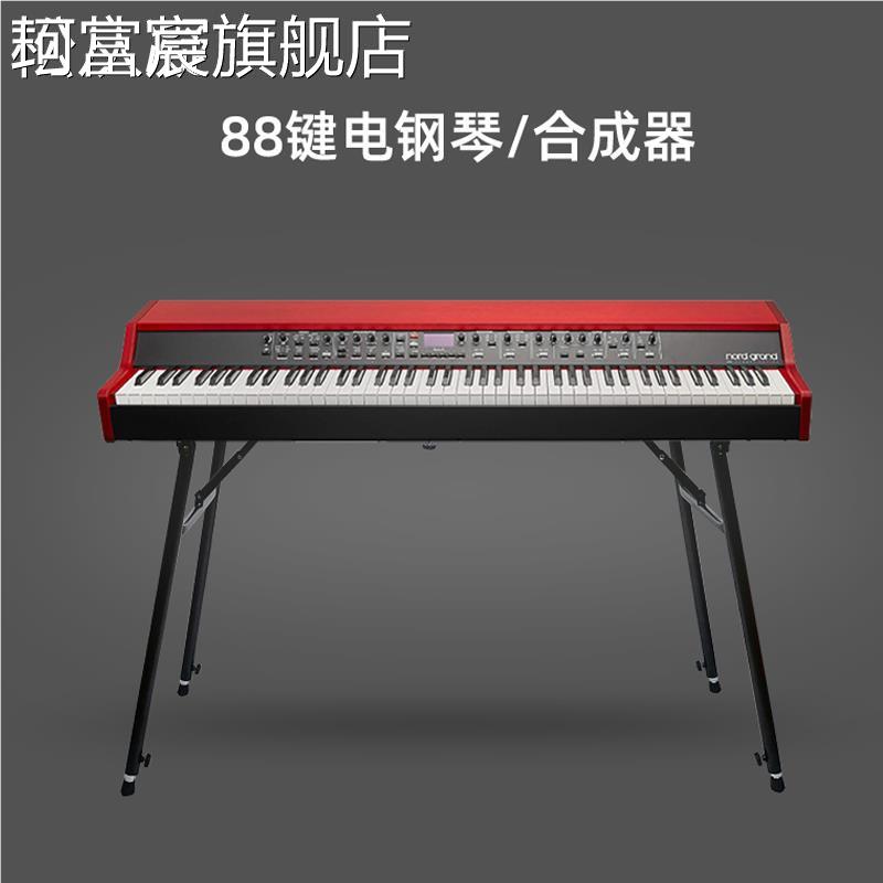 珂富宸美国HMILTON汉密尔顿用电子琴 架 子折8叠8键61平顶式A电钢琴支通 架摆件饰品垫垫