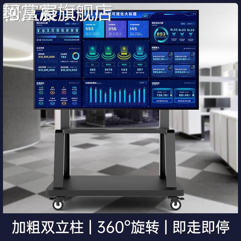 珂富宸电视机支 架 落地式可移动显示器支 架 教学一体机推 车通用万能电视 架摆件饰品摆件饰品