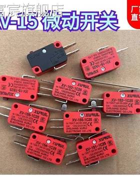 珂富宸XURUI旭瑞小型微动限位行程开关XV-15 152 153 154 155 156-1C25摆件饰品床笠拉车
