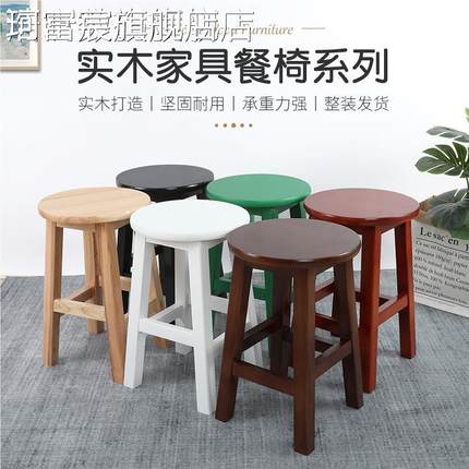 珂富宸实木凳板子圆凳餐 桌 家凳用成人橡凳15711木客厅凳现代简约小木凳摆件饰品床笠拉车
