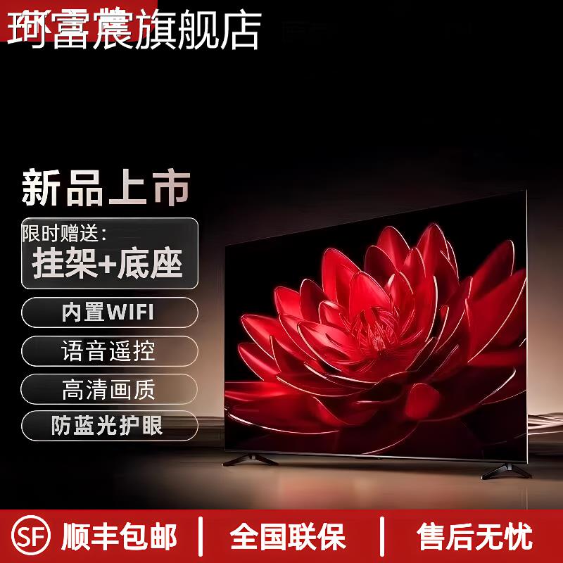 珂富宸4K王牌超高清液晶32/43/50/55/75/100寸家用酒店会议智能平板电视摆件饰品