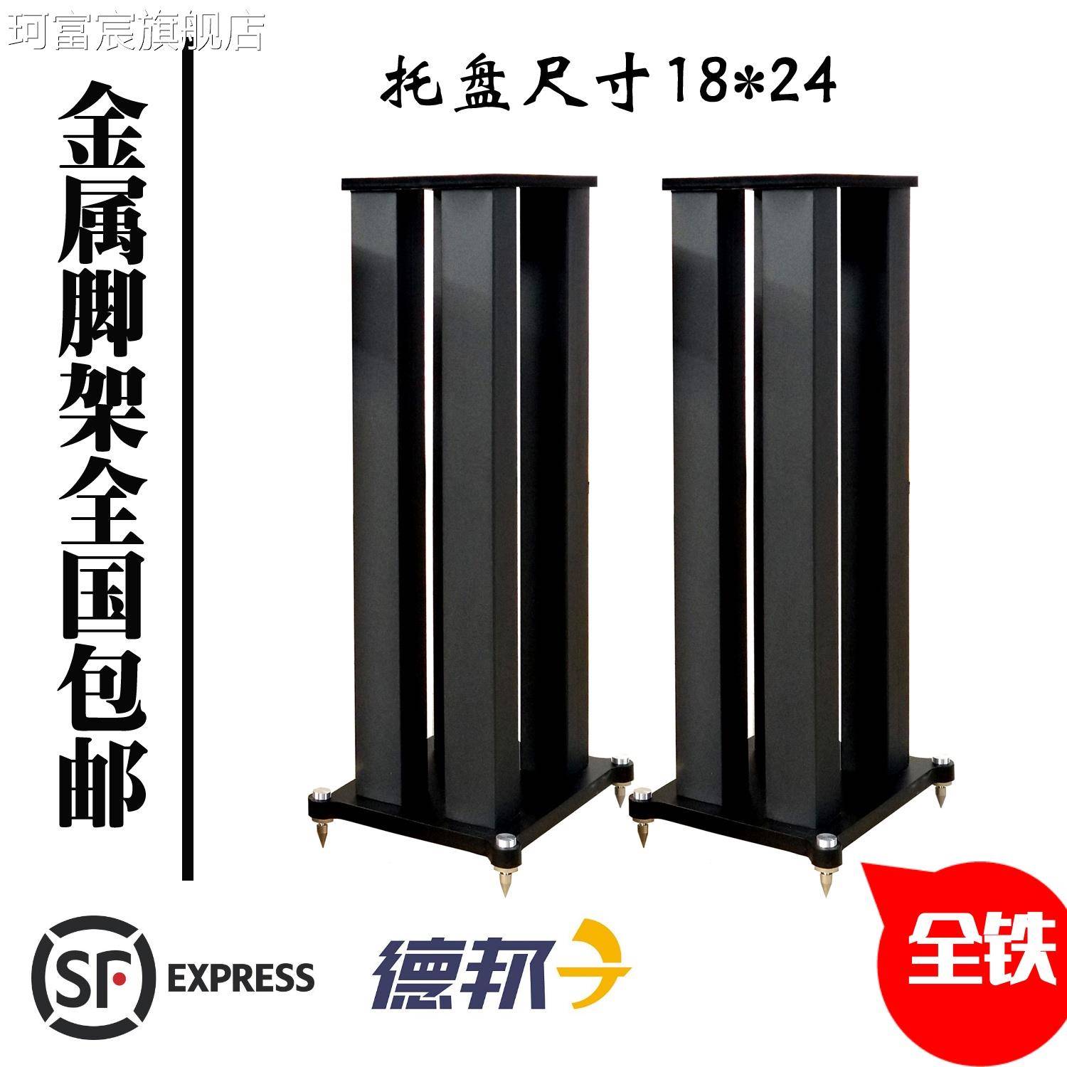 珂富宸HIFI金属铁音箱脚 架 音箱支 架 音响支 架 环绕卫星箱落地功放机 架 机 柜摆件饰品床笠拉车
