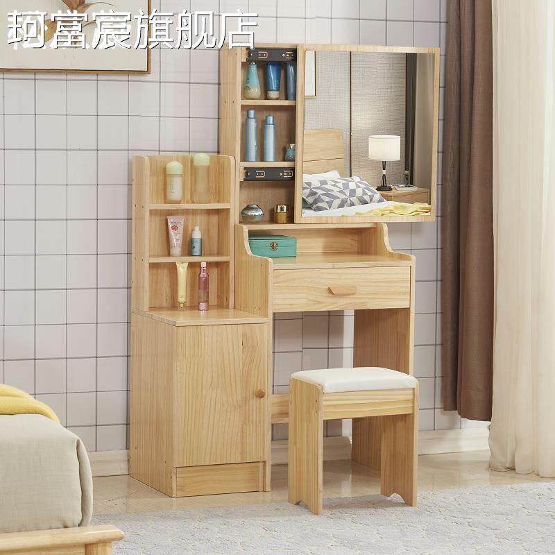 珂富宸全实木梳妆台收 纳 柜 一体现代简约卧室小户型松木化妆台迷你化妆 桌摆件饰品垫垫床笠拉车盖布