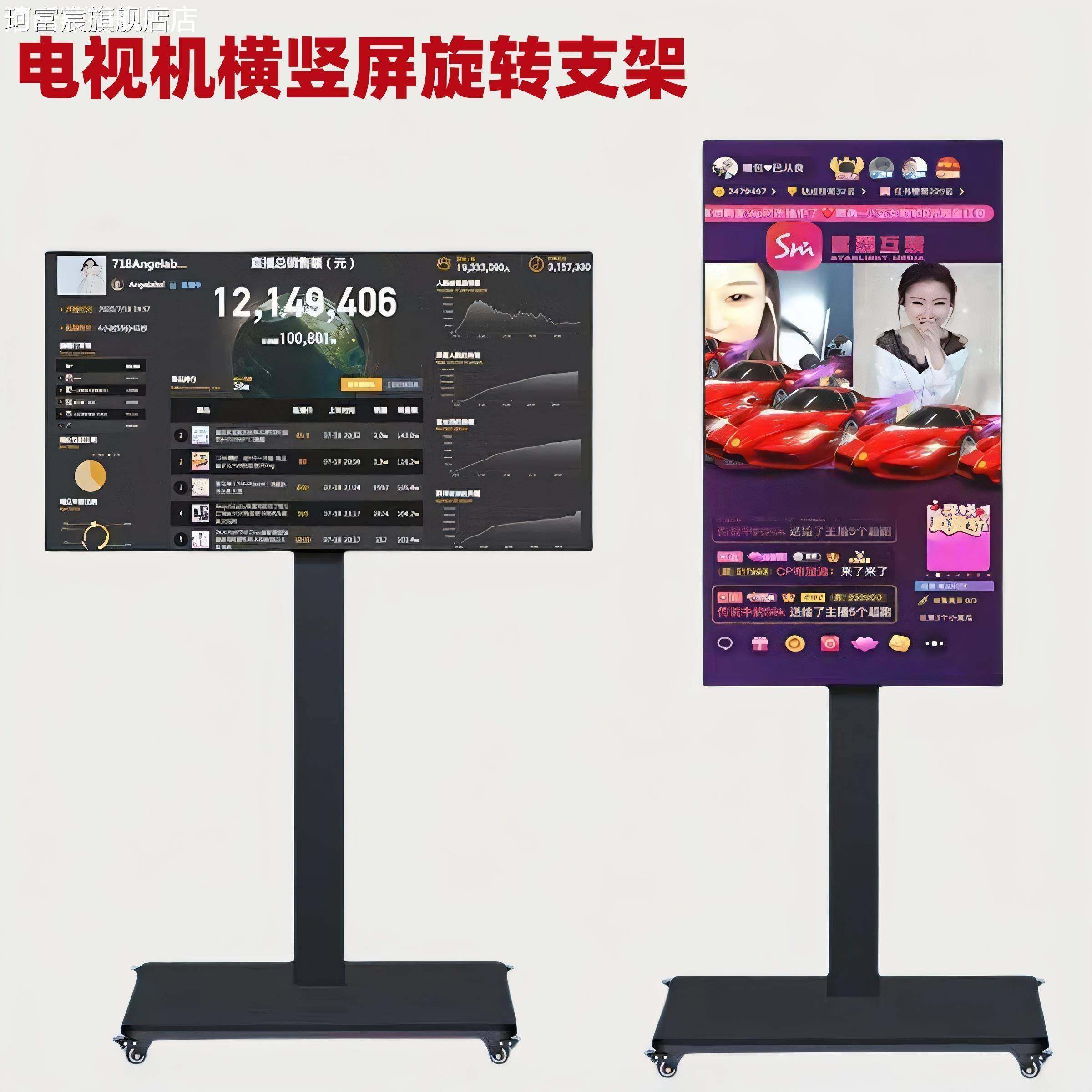 珂富宸电视机可移动电视机支 架 落地立式 架 子小米海信创维TCL32-75寸通用挂 架 座摆件饰品床笠拉车