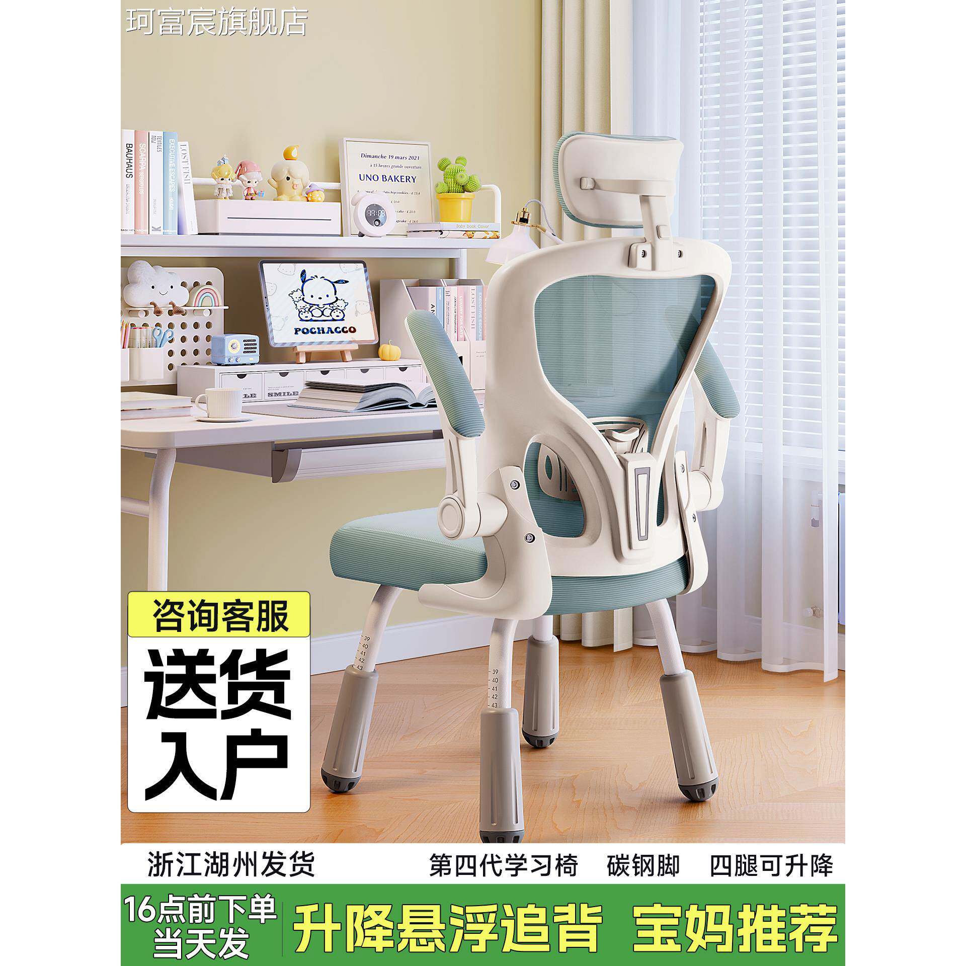 珂富宸学习椅子久坐初高中学生专用写字书桌椅家用儿童学习电脑椅办公椅摆件饰品床笠拉车盖布