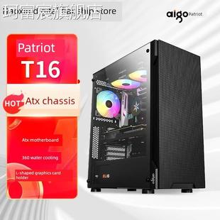珂富宸爱国者T16电脑台式主机箱diy360水冷全侧透高颜值办公ATX大板电竞摆件饰品床笠拉车