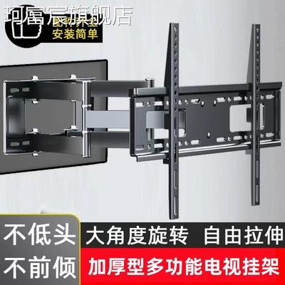 珂富宸通用电视机挂架伸缩旋转折叠支架适用小米创维康佳海信32/65/98寸摆件饰品床笠拉车