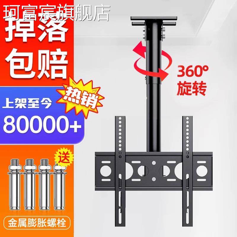 珂富宸电视机吊架可升降伸缩旋转小米海信通用天花板吊顶装悬挂双屏支架摆件饰品床笠拉车