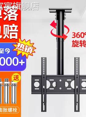 珂富宸电视机吊架可升降伸缩旋转小米海信通用天花板吊顶装悬挂双屏支架摆件饰品床笠拉车盖布
