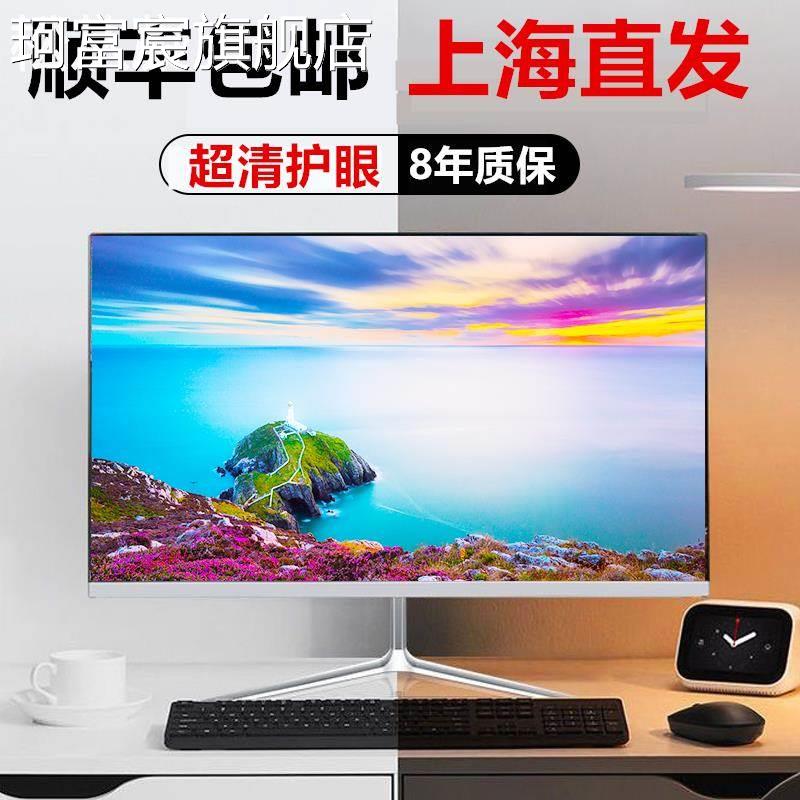珂富宸显示器19/27/24高清办公22直面超薄电脑台式监控20寸液晶屏幕ips摆件饰品摆件饰品