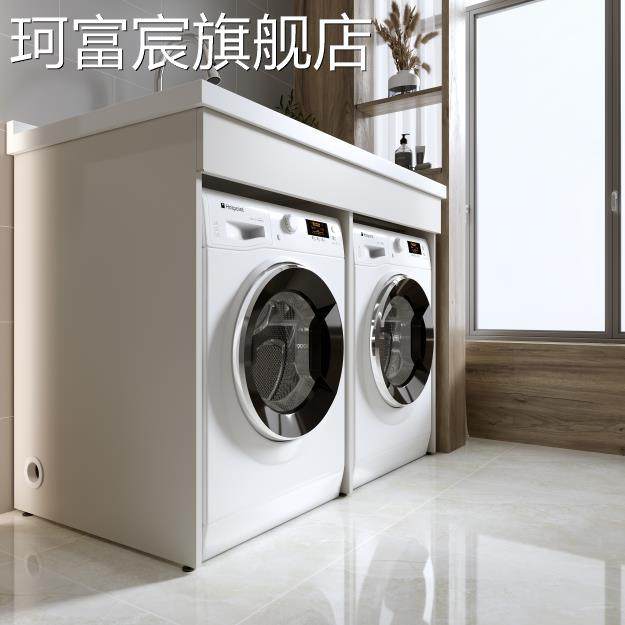 珂富宸烤漆不锈钢双洗衣机阳台 柜 烘干机组合双机位洗手盆 柜 一体台盆定制摆件饰品床笠拉车