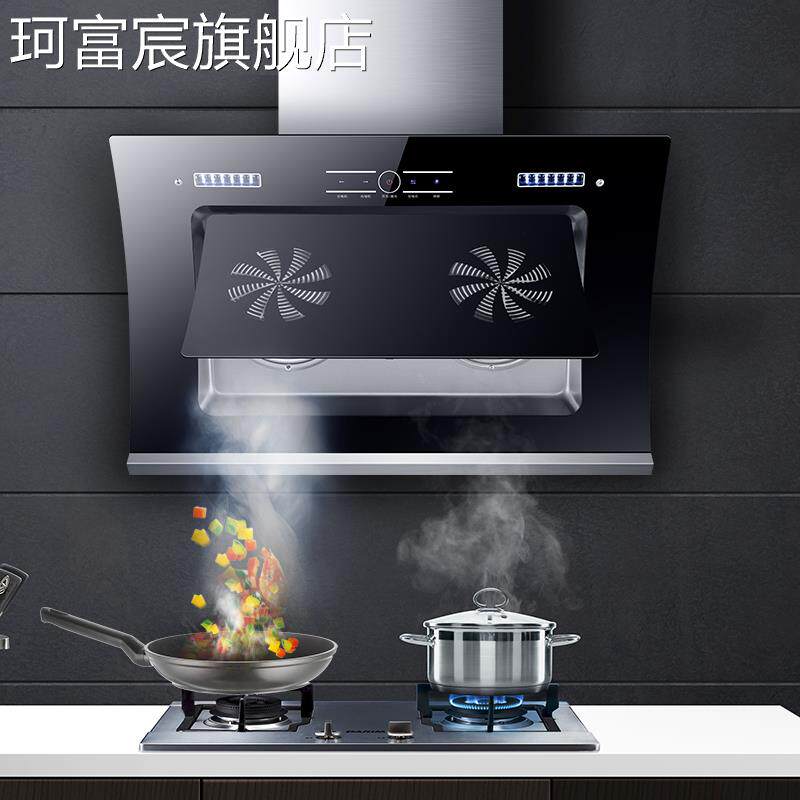 珂富宸小尺寸户型公寓出租屋家用侧吸壁挂式双电机抽吸油烟机自动清洗灶摆件饰品床笠拉车盖布