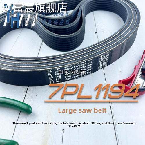 珂富宸适用于木工数字往覆锯带Pl1194 (Pl470) Pj670 Pl480小锯1670 Pl520