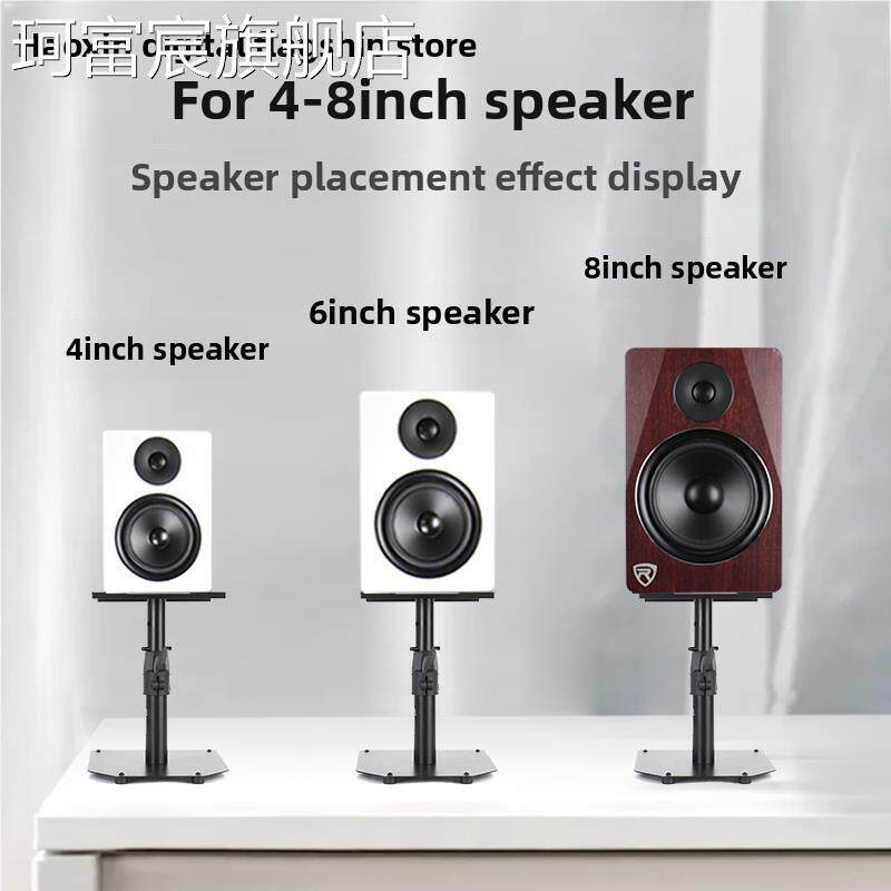珂富宸银鱼 桌 面音箱 架 金录音棚环绕子属脚 架 6/12寸专业舞台响落地音支 架摆件饰品床笠拉车盖布