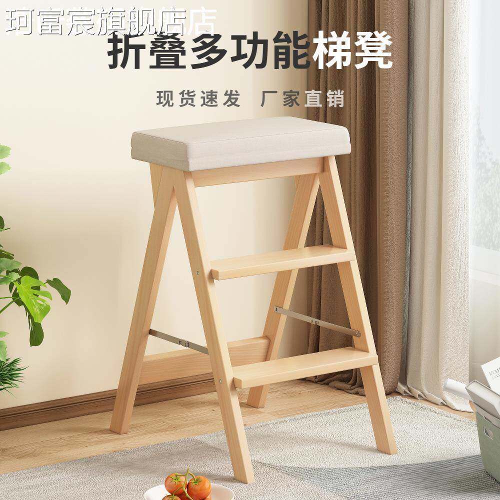 珂富宸实木 梯 凳家用 梯 子折叠凳子厨房高板凳登高三步 梯 多功能踏板吧台凳摆件饰品床笠拉车盖布