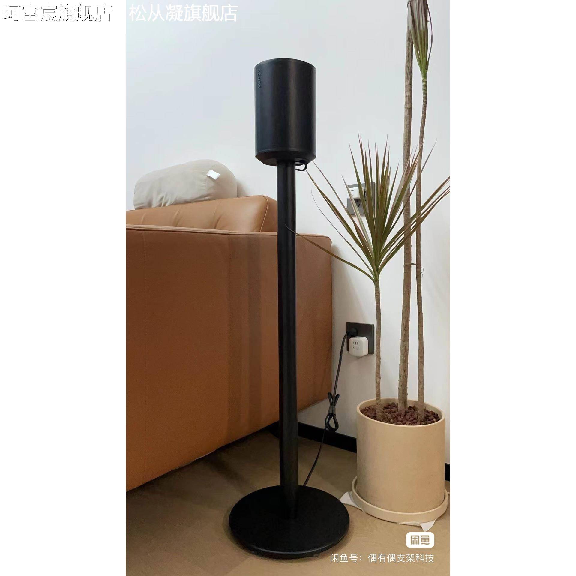 珂富宸适用于SONOS Era100音响落地支 架 ，航空铝合金CNC加工，稳固一体摆件饰品垫垫