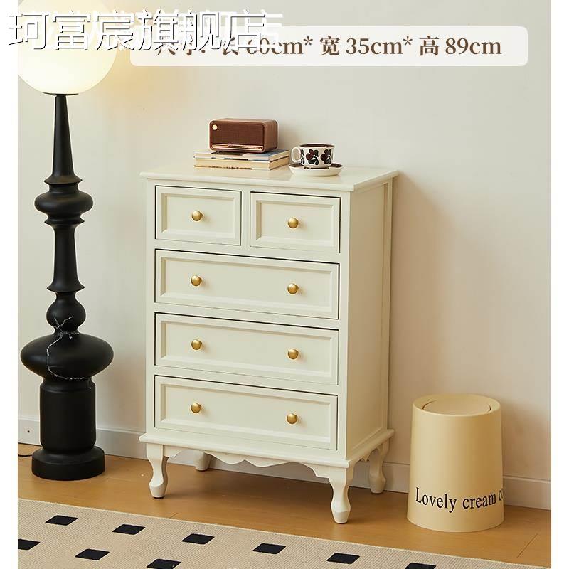 珂富宸法式奶油风实木斗 柜 五斗 柜 主卧室 床 尾抽屉收 纳 柜 子客厅靠墙储物 柜摆件饰品垫垫