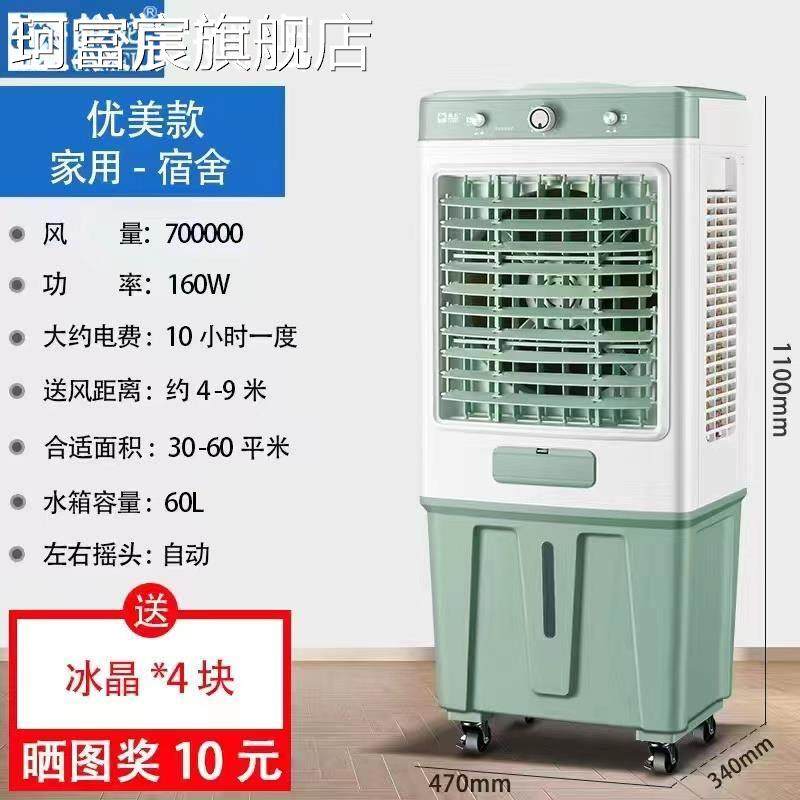 珂富宸骆驼冷风机空调扇家用小空调工业养殖制冷移动加水冷气机水冷风扇摆件饰品床笠拉车盖布