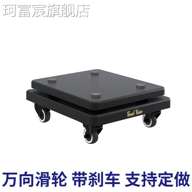 珂富宸音 箱底座托盘避震防震板落地音响低音炮脚 架 双层万向滑轮减震垫板摆件饰品摆件饰品