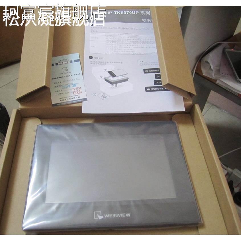 珂富宸威纶触摸屏MT/TK6071/8072/6072IP/8052/8102/8106IP/6071IE/8071摆件饰品垫垫