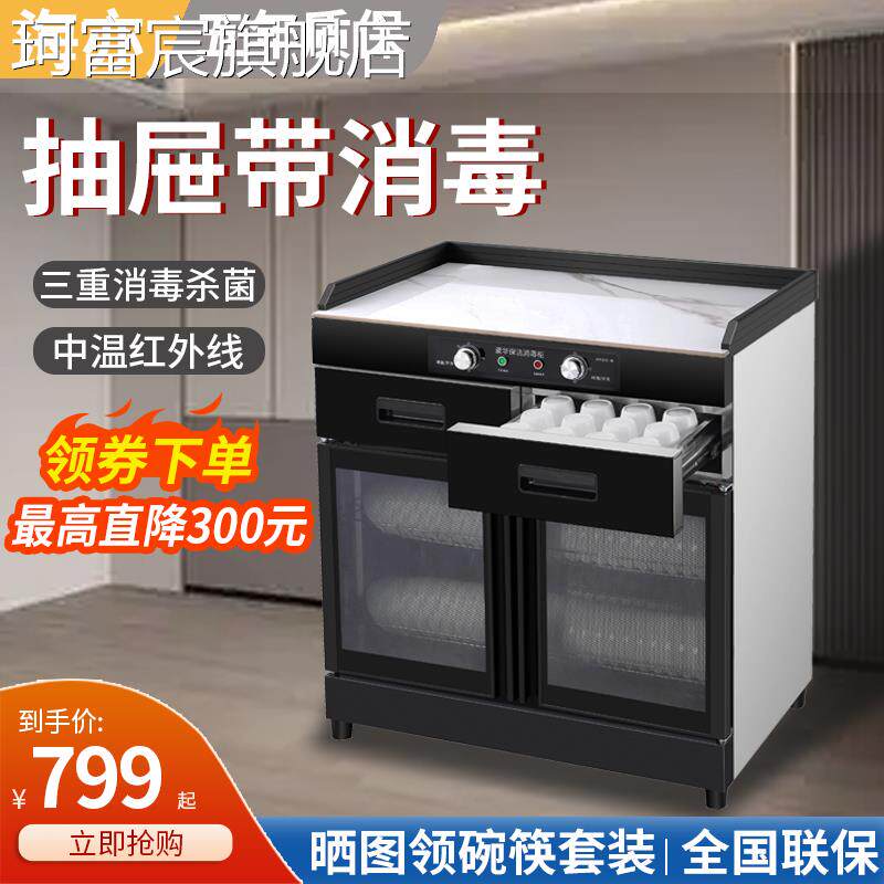 珂富宸茶水消毒柜立式大容量饭厅酒店家用饭店餐柜抽屉消毒烘干 干配餐柜摆件饰品床笠拉车盖布