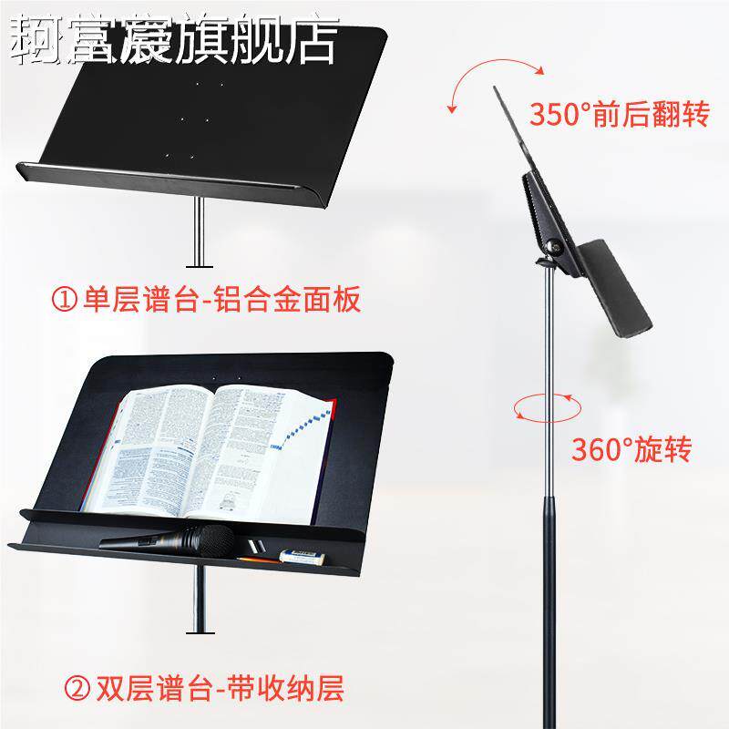 珂富宸乐谱乐 架 台团可升降歌谱子大专业古筝古琴吉他小提琴 架 鼓家用支 架摆件饰品垫垫床笠拉车