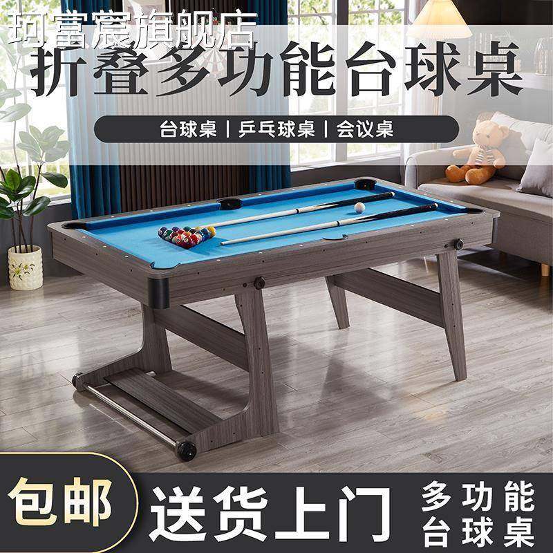 珂富宸折叠式多功能家用小型台球 桌标准型室内儿童大号黑八美式 桌球台案摆件饰品垫垫床笠拉车