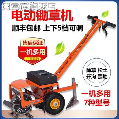 珂富宸电动除草机带开沟松土犁地翻土家用一体机充电小型农用锄草微耕机床笠拉车
