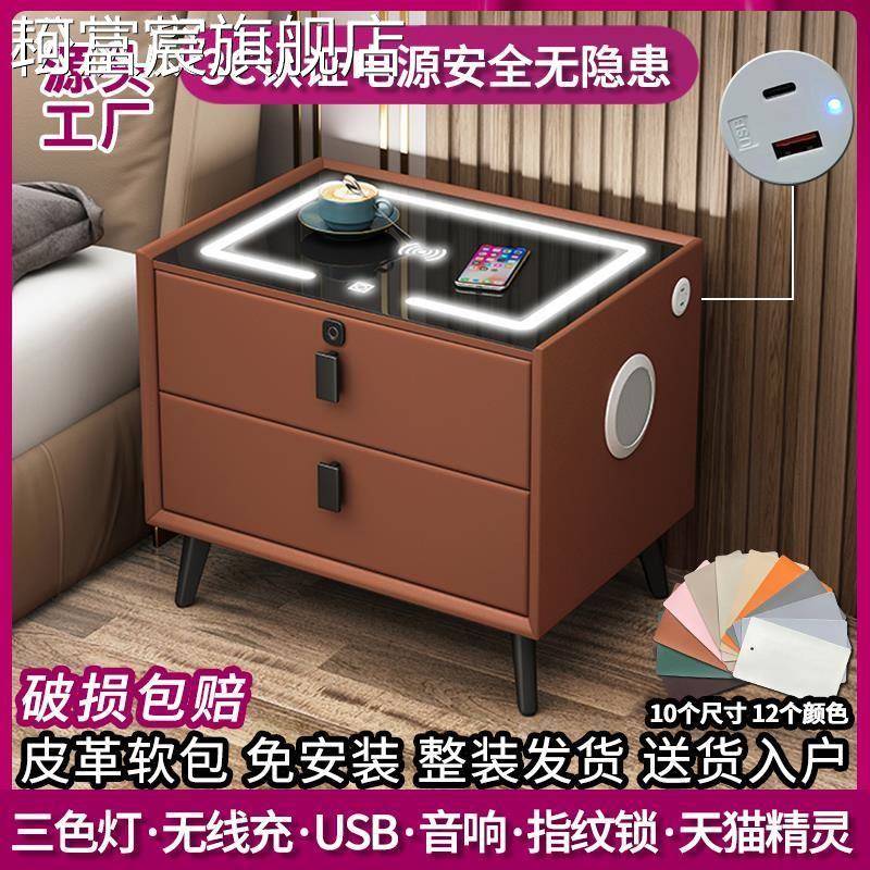 珂富宸智能床头 柜实木收纳现代网红简约多功能无线充电指纹锁卧室床边 柜摆件饰品摆件饰品