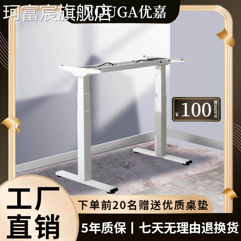 珂富宸电动升降 桌腿电动升降 桌腿三节双电机升降 桌腿电动升降电动 桌腿床笠拉车盖布