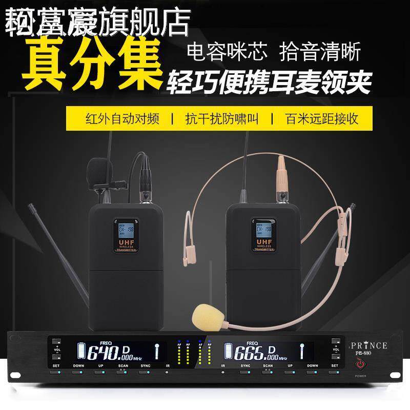 珂富宸真分集无线话筒一拖二专业舞台演出耳麦头戴领夹式麦克风远距离摆件饰品垫垫床笠拉车盖布