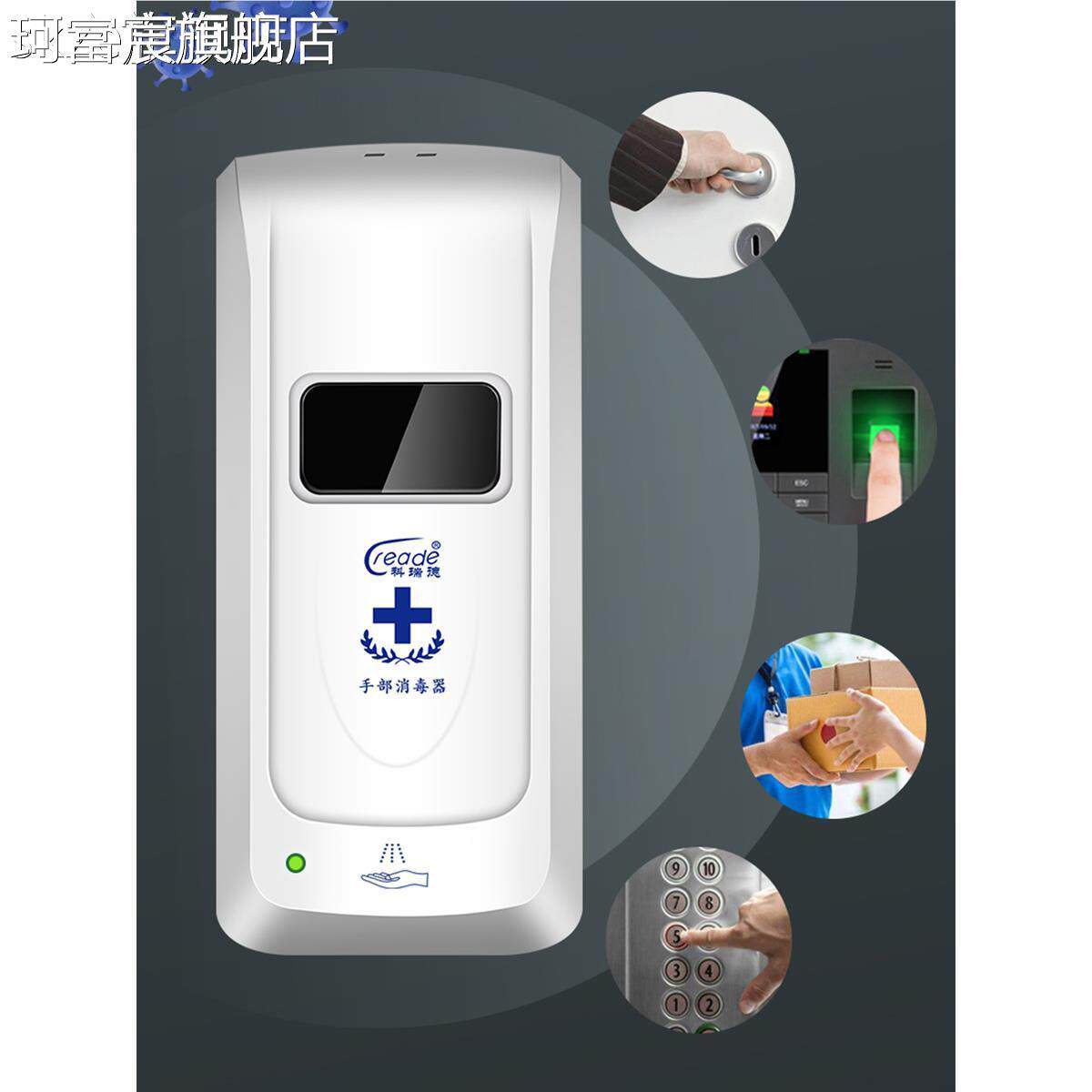 珂富宸免动感自应壁挂式皂液器酒精喷雾器幼儿园孔手部打消毒器洗手液机摆件饰品床笠拉车盖布