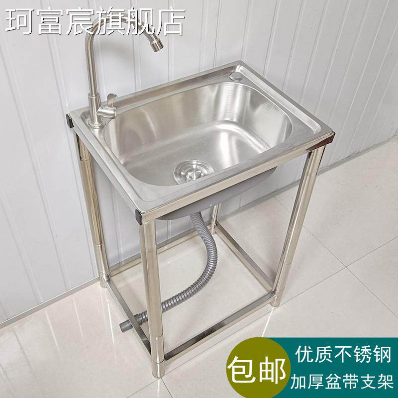 珂富宸不锈钢单槽大水槽加厚洗菜盆洗碗池家用水盆拖把池面盆带落地支架摆件饰品床笠拉车盖布