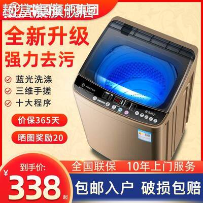 珂富宸中国扬子集团出品洗衣机全自动家用10KG大容量租房用波轮小型宿舍摆件饰品床笠拉车