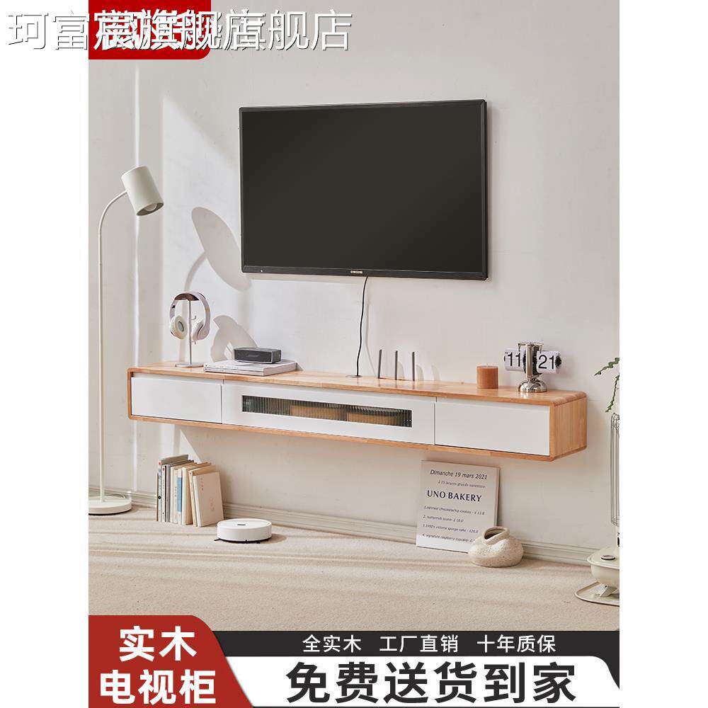 珂富宸悬挂式电视 柜小公寓客厅家庭悬挂式电视 柜壁挂式全实木现代简单壁 柜摆件饰品摆件饰品床笠拉车盖布