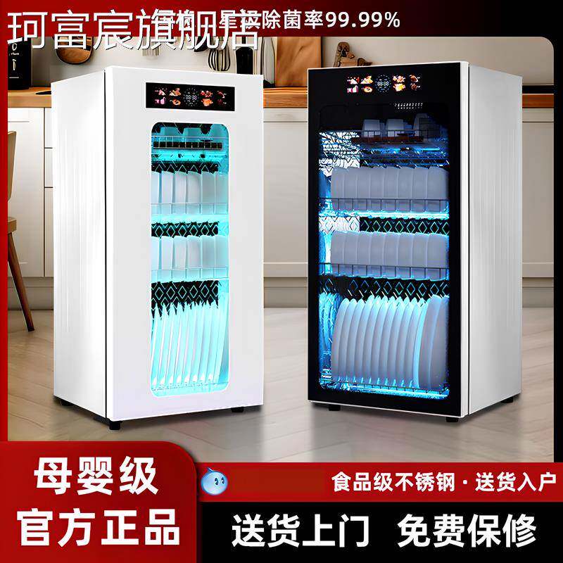 珂富宸文源好太太消毒柜小型家用婴儿台立式厨房碗筷收纳烘干 干一体免沥水摆件饰品床笠拉车盖布