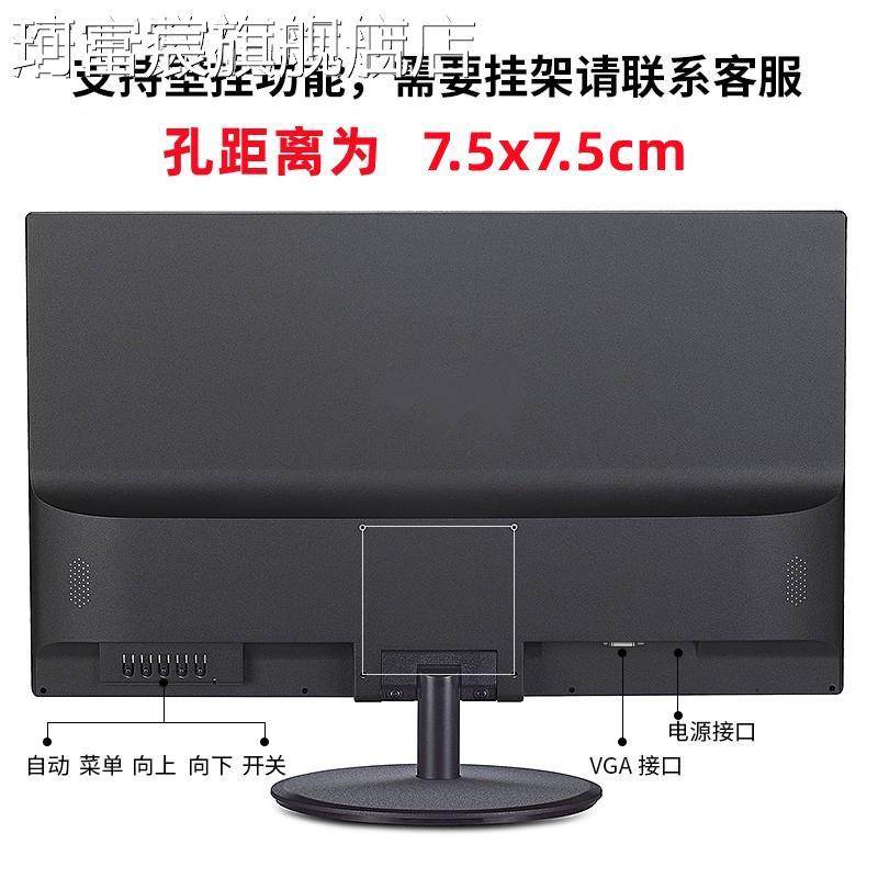 珂富宸台式电脑显示器21寸4办2公家用监控显示屏19HIM高清液晶22ips屏床笠拉车