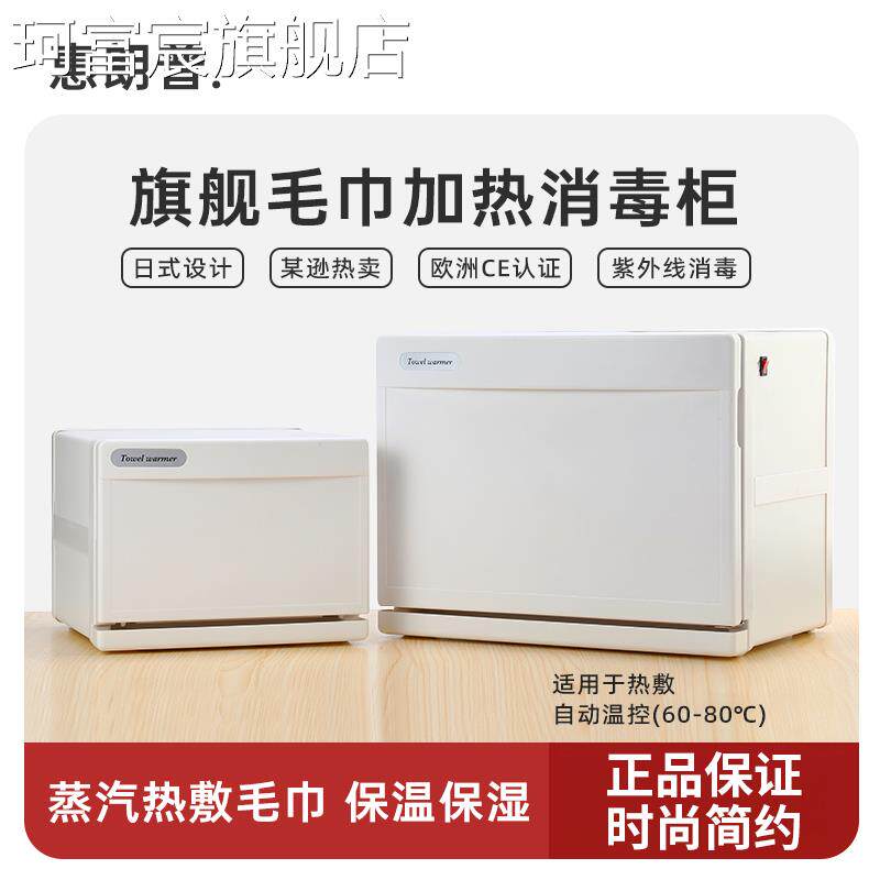 珂富宸毛巾加热消毒柜美容院幼儿园理发热毛巾柜蒸汽小型紫外线消毒器摆件饰品床笠拉车盖布