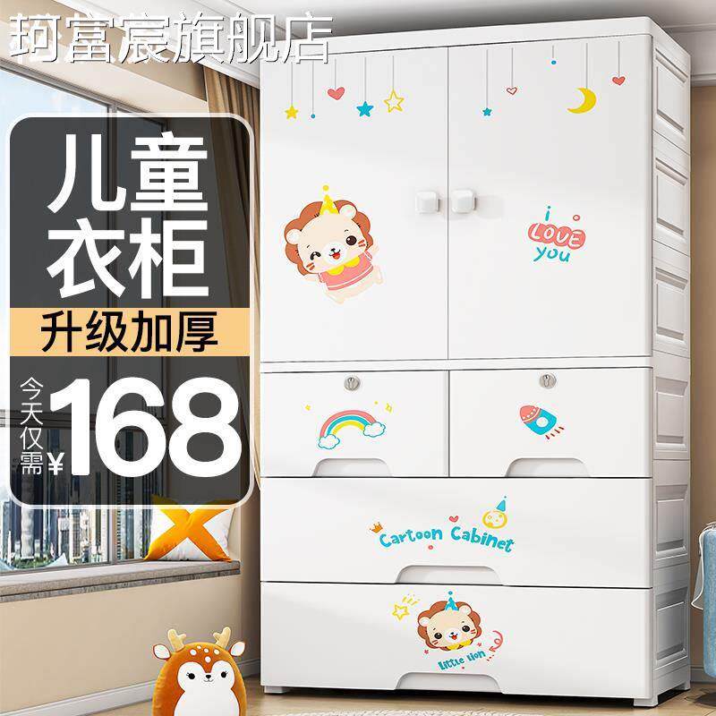 珂富宸加厚宝宝衣 柜 收 纳 柜 70宽塑料家用卧室儿童衣橱卡通可挂衣婴儿衣 柜摆件饰品垫垫床笠拉车盖布