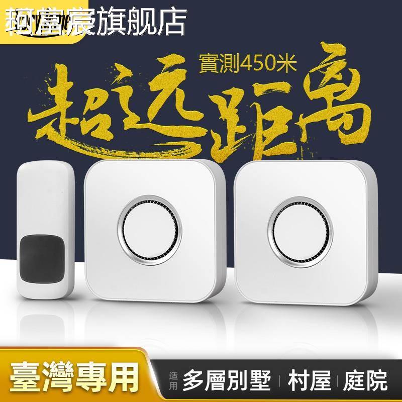 珂富宸台湾可用门铃无线智能呼叫器多层楼带院远距离门钟自建房按钮防水摆件饰品垫垫