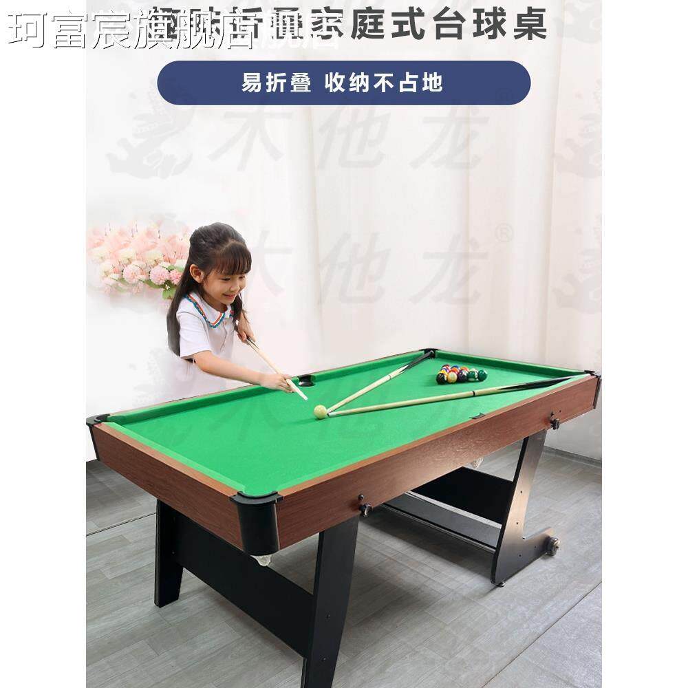 珂富宸台球 桌家用儿童 桌球迷你小台球男孩益智室内小孩亲子玩具可折叠摆件饰品垫垫床笠拉车盖布